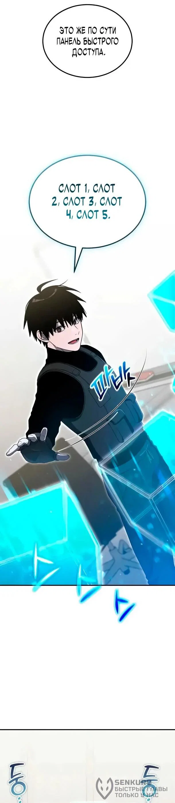 Read Ветеран Апокалипсиса RU Manga Online