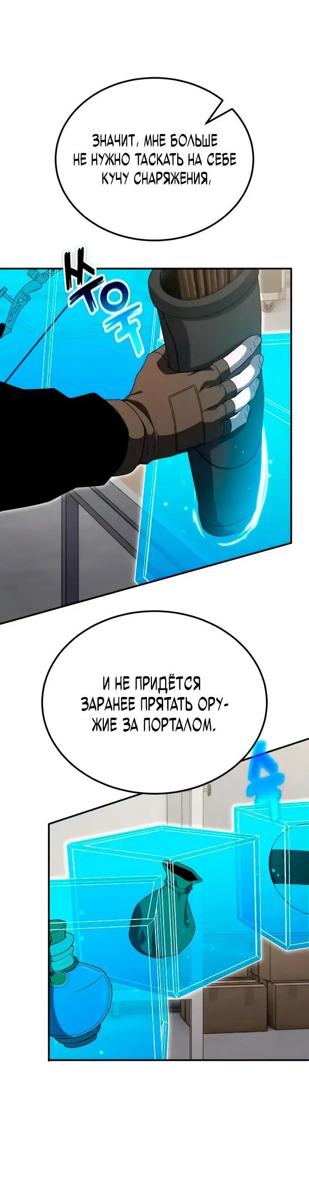 Read Ветеран Апокалипсиса RU Manga Online