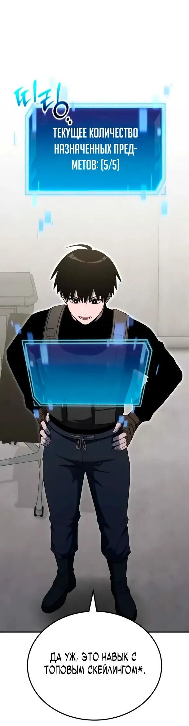 Read Ветеран Апокалипсиса RU Manga Online