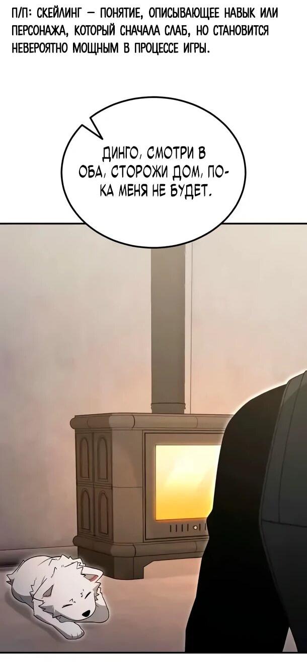 Read Ветеран Апокалипсиса RU Manga Online