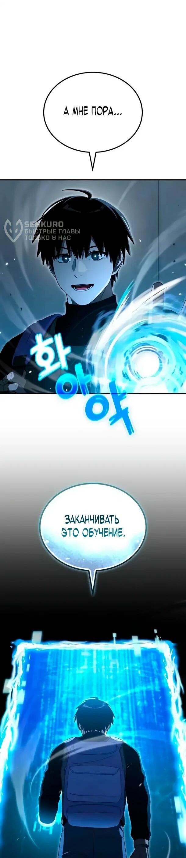 Read Ветеран Апокалипсиса RU Manga Online