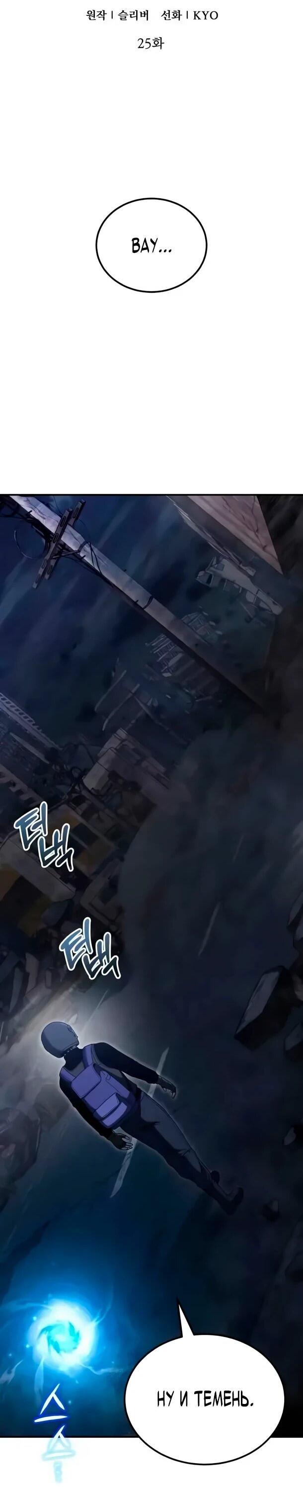 Read Ветеран Апокалипсиса RU Manga Online