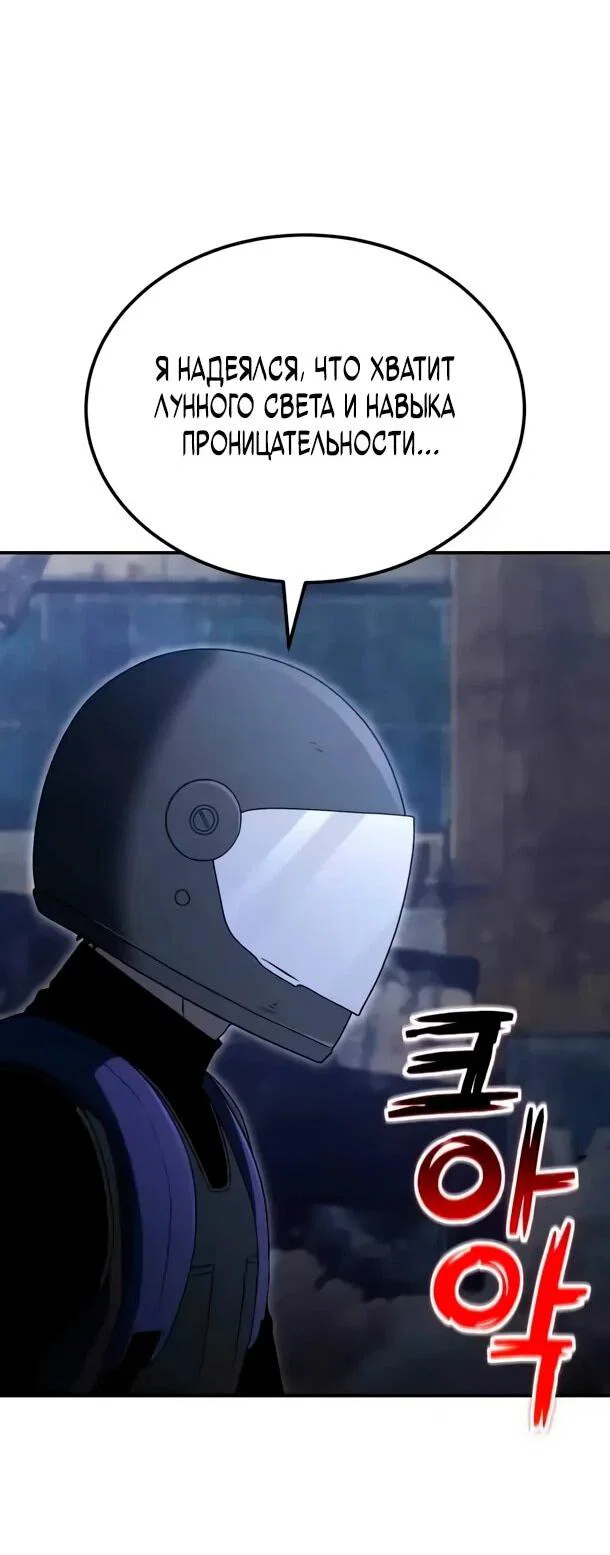 Read Ветеран Апокалипсиса RU Manga Online