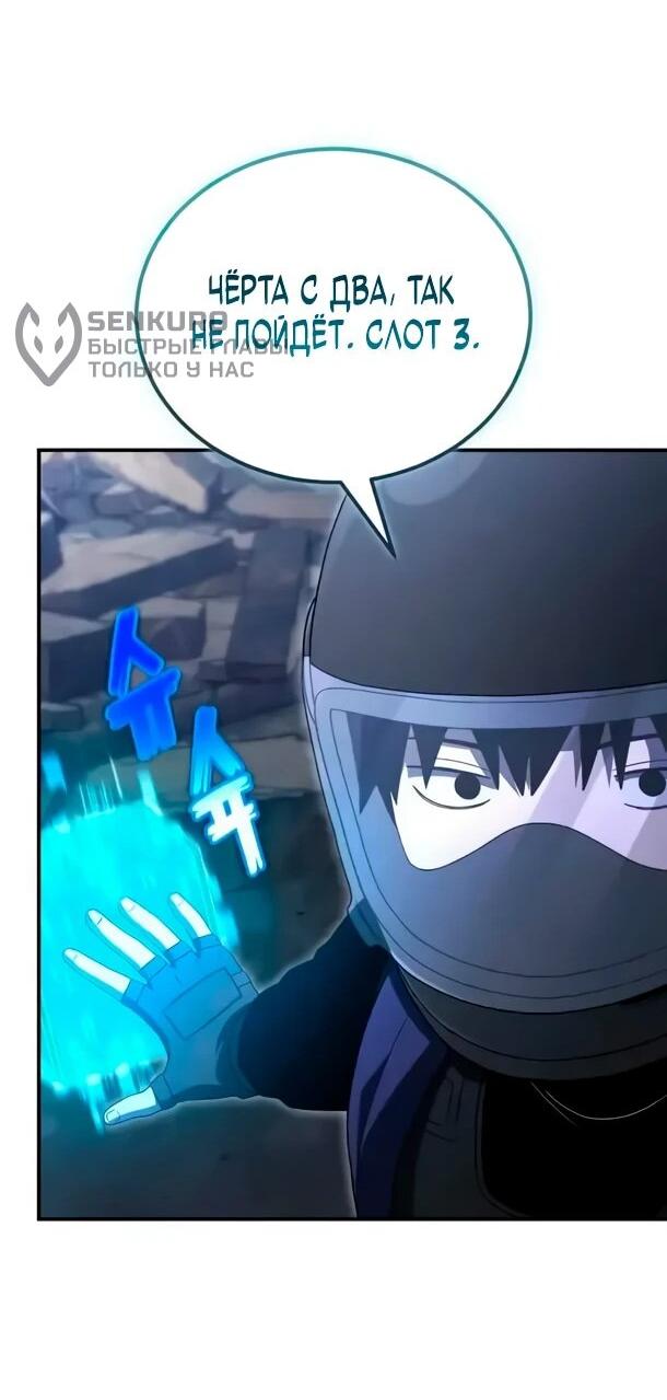 Read Ветеран Апокалипсиса RU Manga Online