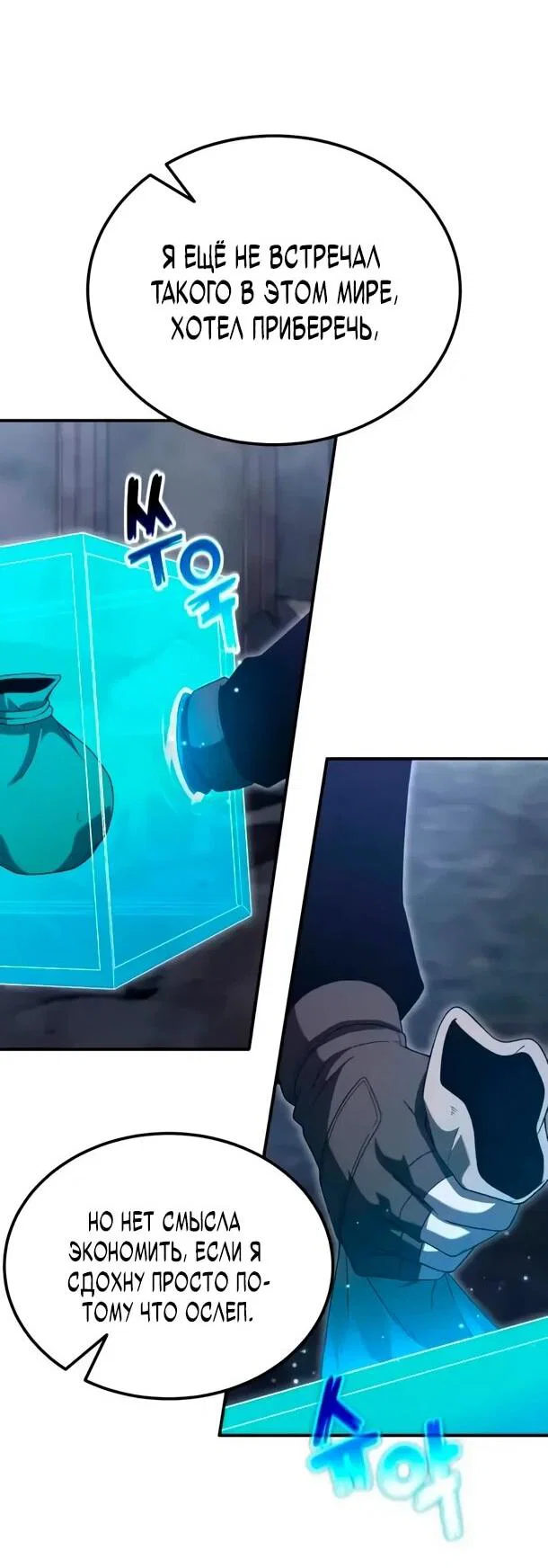 Read Ветеран Апокалипсиса RU Manga Online