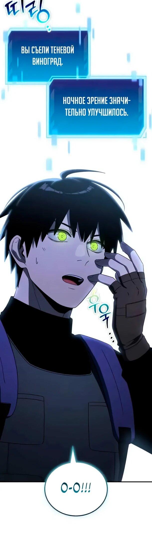 Read Ветеран Апокалипсиса RU Manga Online