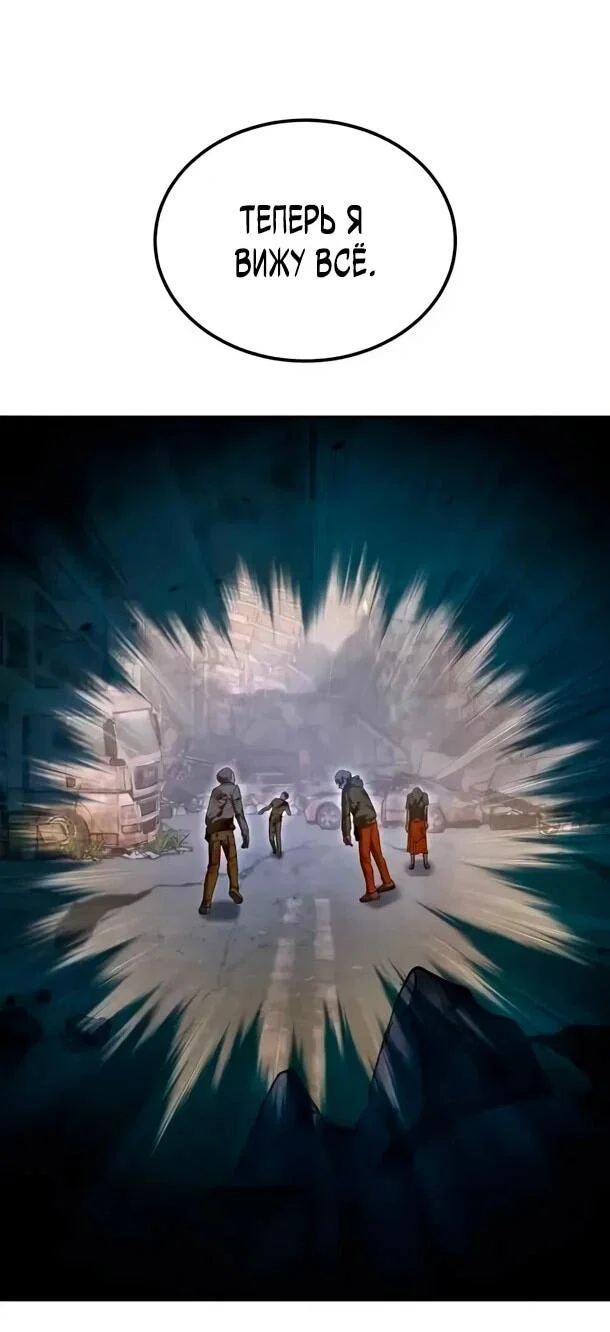 Read Ветеран Апокалипсиса RU Manga Online