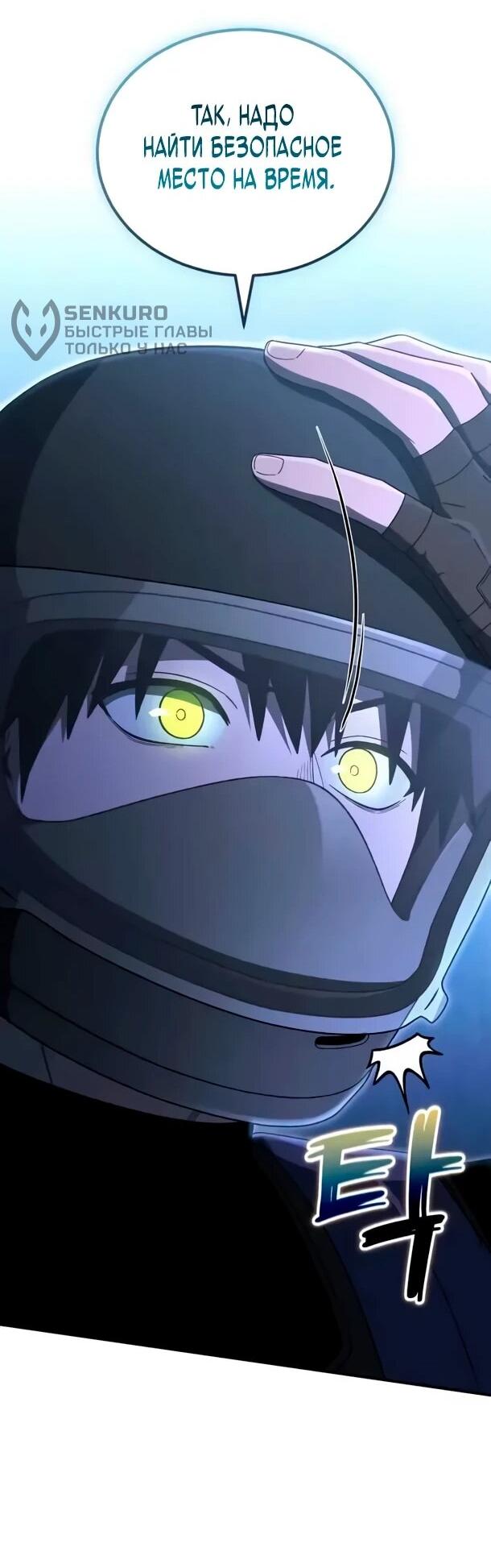 Read Ветеран Апокалипсиса RU Manga Online