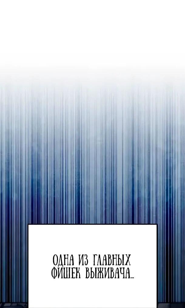 Read Ветеран Апокалипсиса RU Manga Online