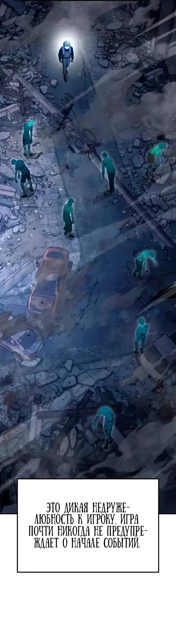 Read Ветеран Апокалипсиса RU Manga Online