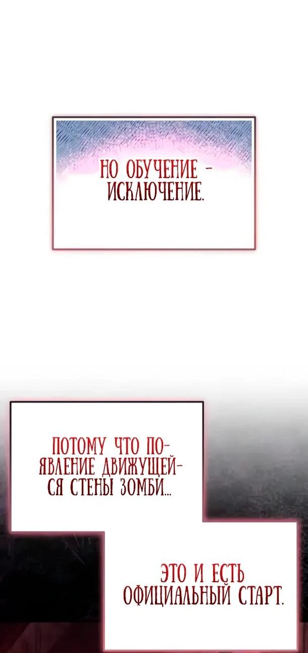 Read Ветеран Апокалипсиса RU Manga Online