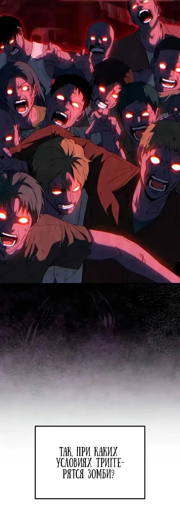 Read Ветеран Апокалипсиса RU Manga Online