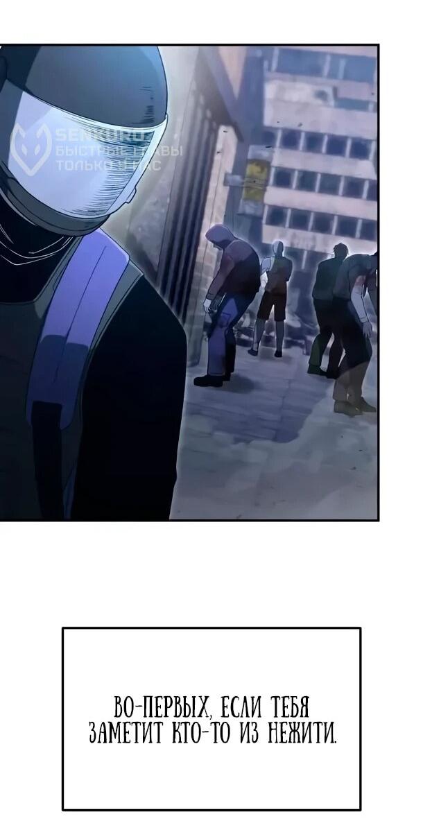 Read Ветеран Апокалипсиса RU Manga Online