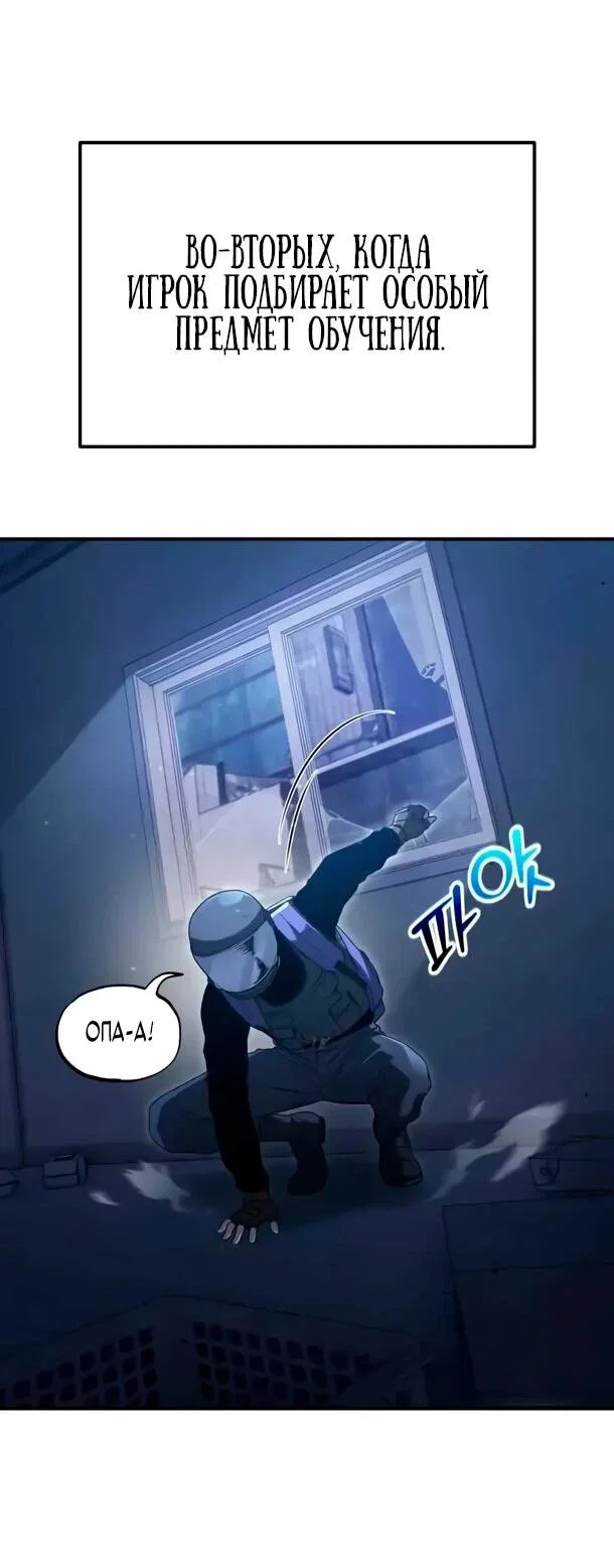 Read Ветеран Апокалипсиса RU Manga Online