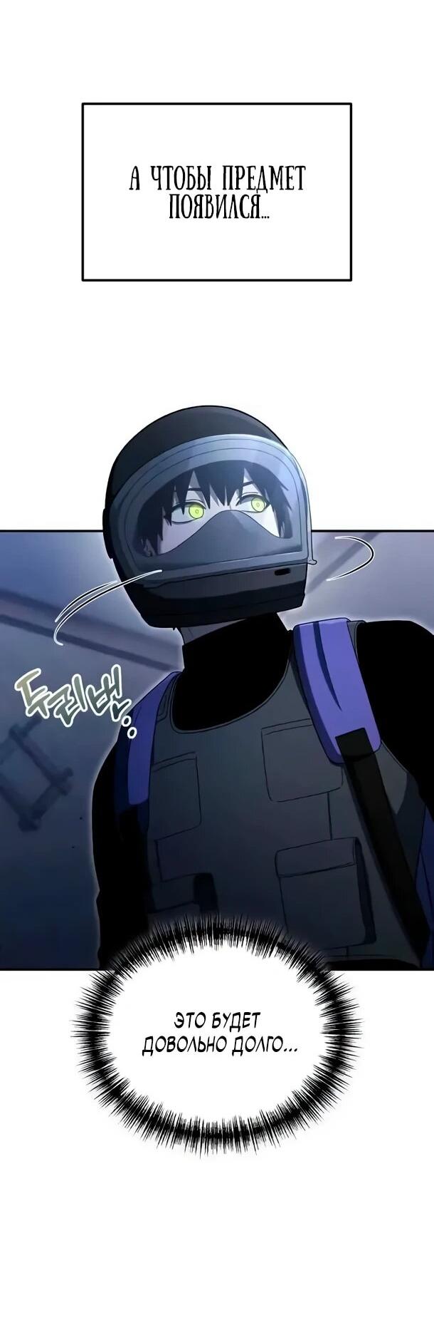 Read Ветеран Апокалипсиса RU Manga Online