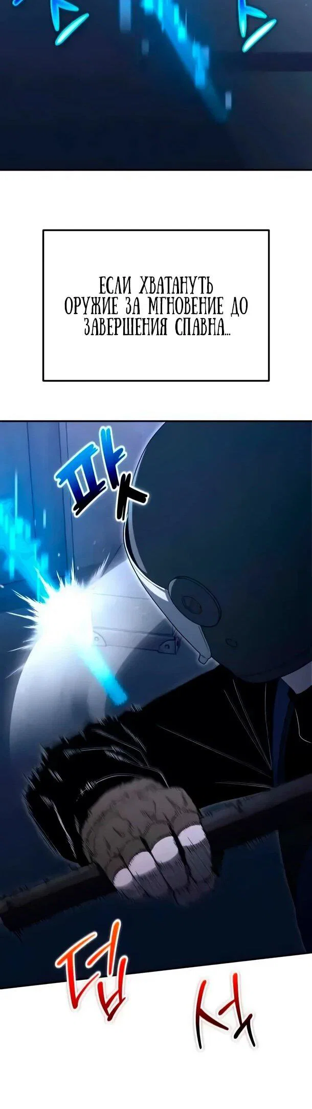 Read Ветеран Апокалипсиса RU Manga Online