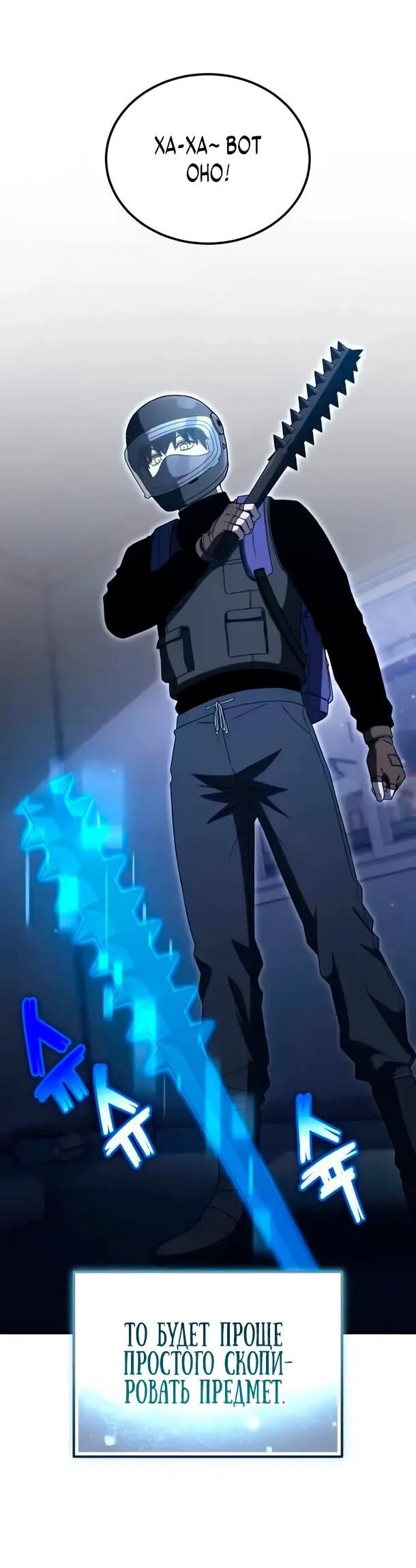 Read Ветеран Апокалипсиса RU Manga Online