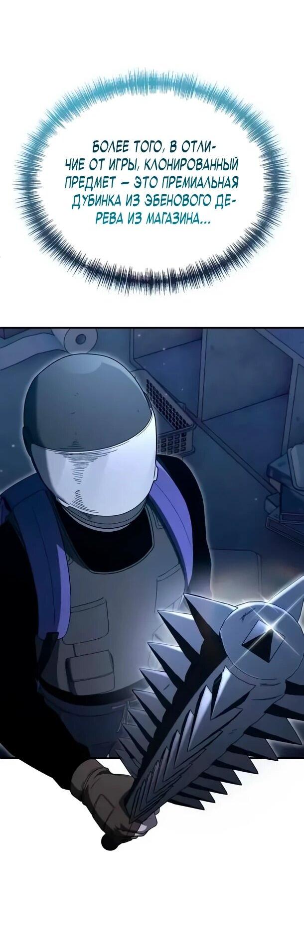 Read Ветеран Апокалипсиса RU Manga Online