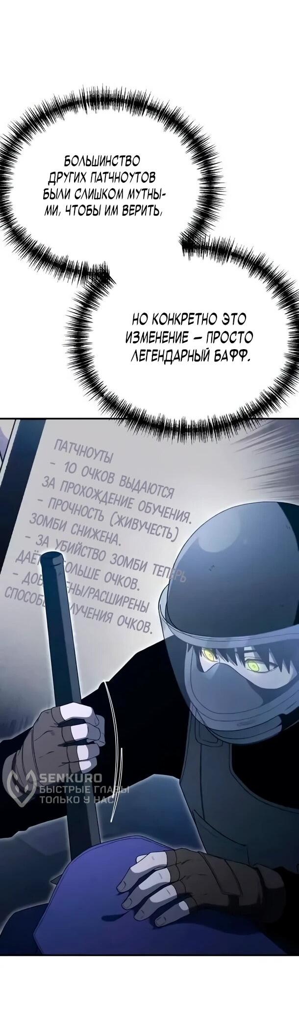 Read Ветеран Апокалипсиса RU Manga Online