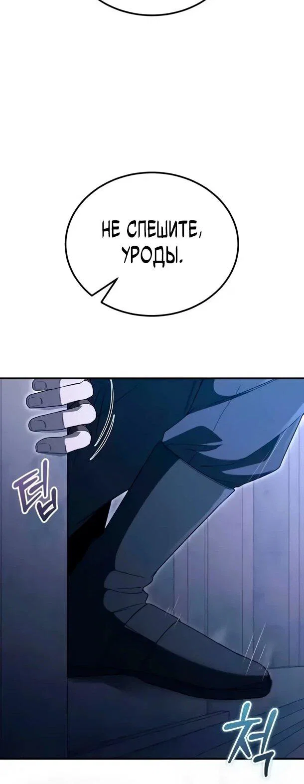 Read Ветеран Апокалипсиса RU Manga Online