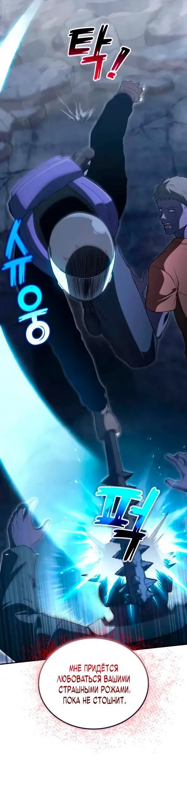 Read Ветеран Апокалипсиса RU Manga Online