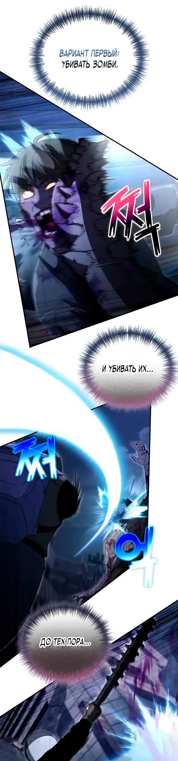 Read Ветеран Апокалипсиса RU Manga Online