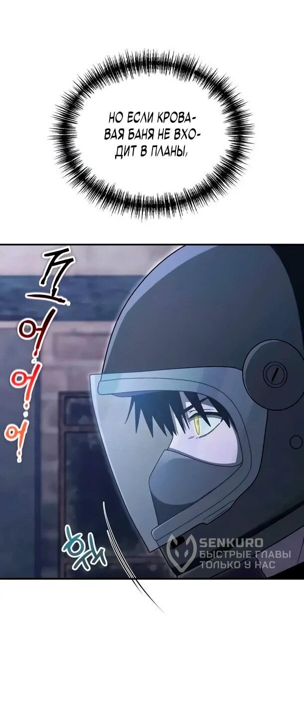 Read Ветеран Апокалипсиса RU Manga Online