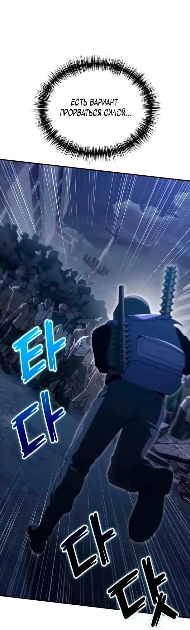 Read Ветеран Апокалипсиса RU Manga Online