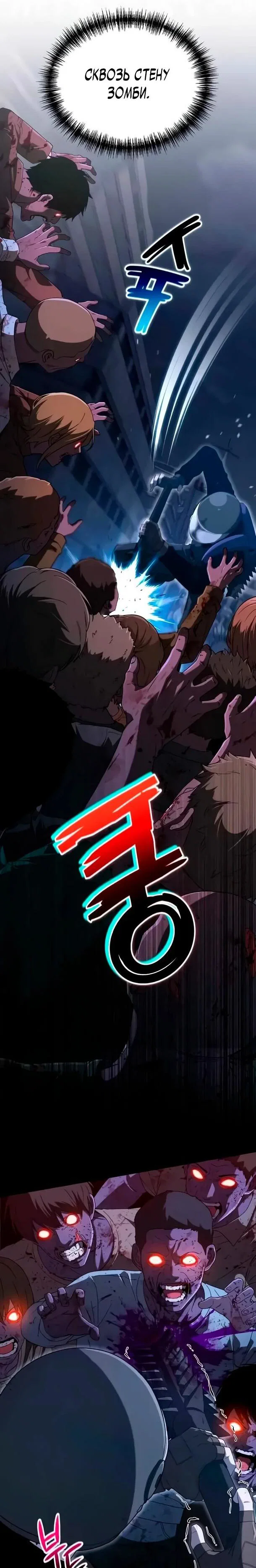 Read Ветеран Апокалипсиса RU Manga Online