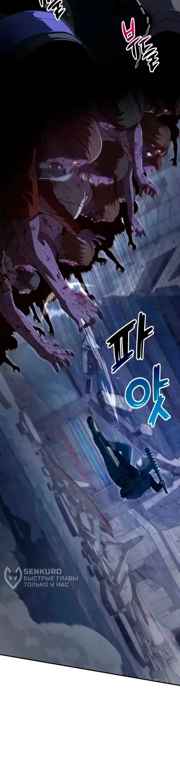 Read Ветеран Апокалипсиса RU Manga Online