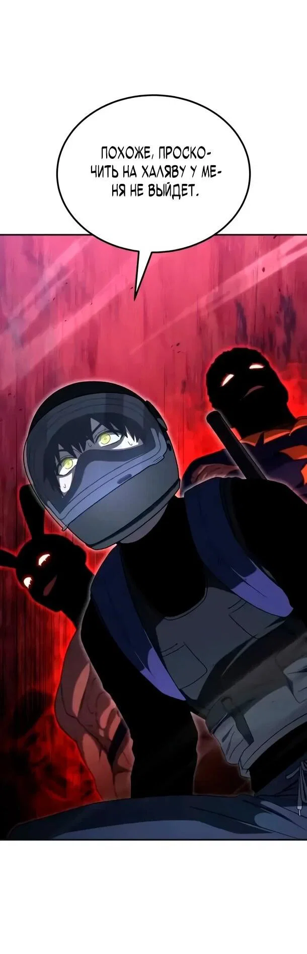 Read Ветеран Апокалипсиса RU Manga Online