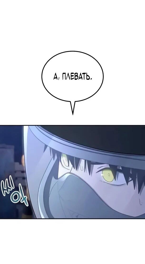 Read Ветеран Апокалипсиса RU Manga Online