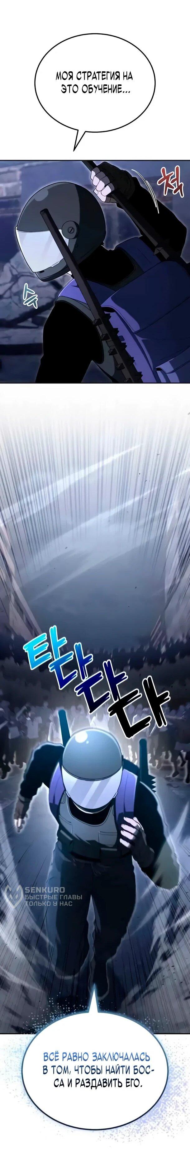 Read Ветеран Апокалипсиса RU Manga Online