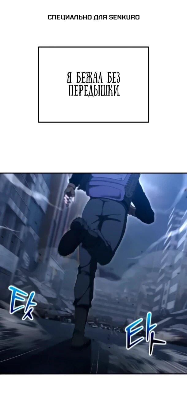 Read Ветеран Апокалипсиса RU Manga Online