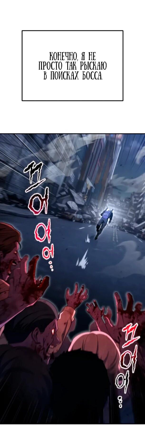 Read Ветеран Апокалипсиса RU Manga Online