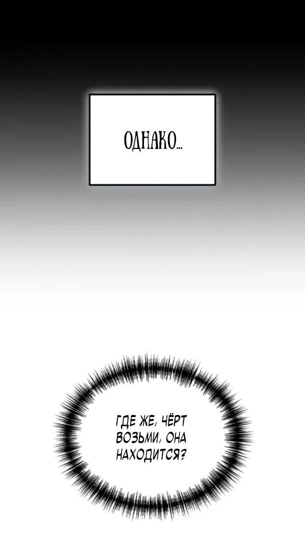 Read Ветеран Апокалипсиса RU Manga Online