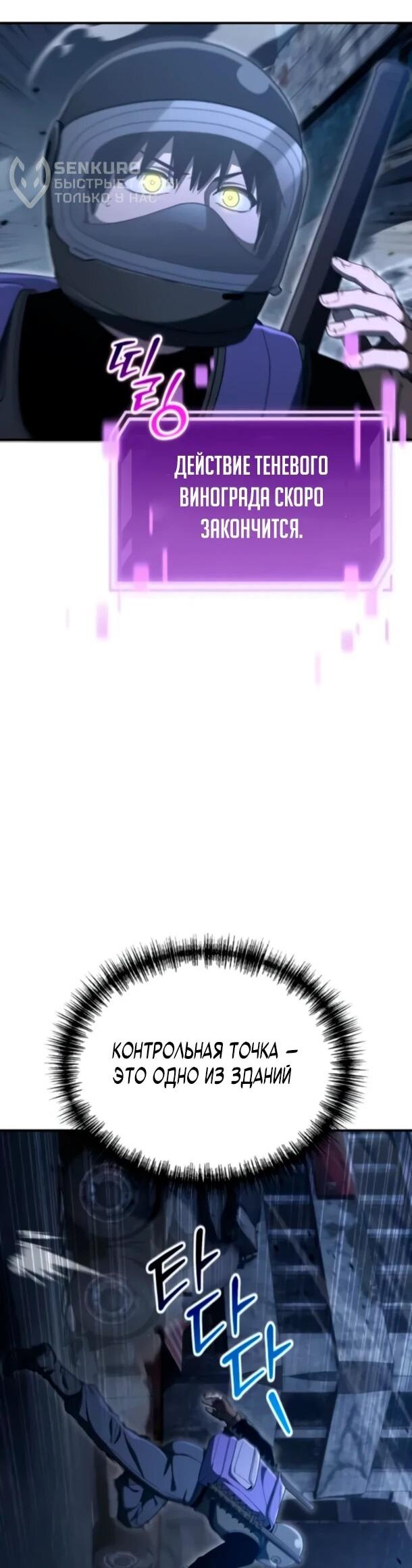 Read Ветеран Апокалипсиса RU Manga Online