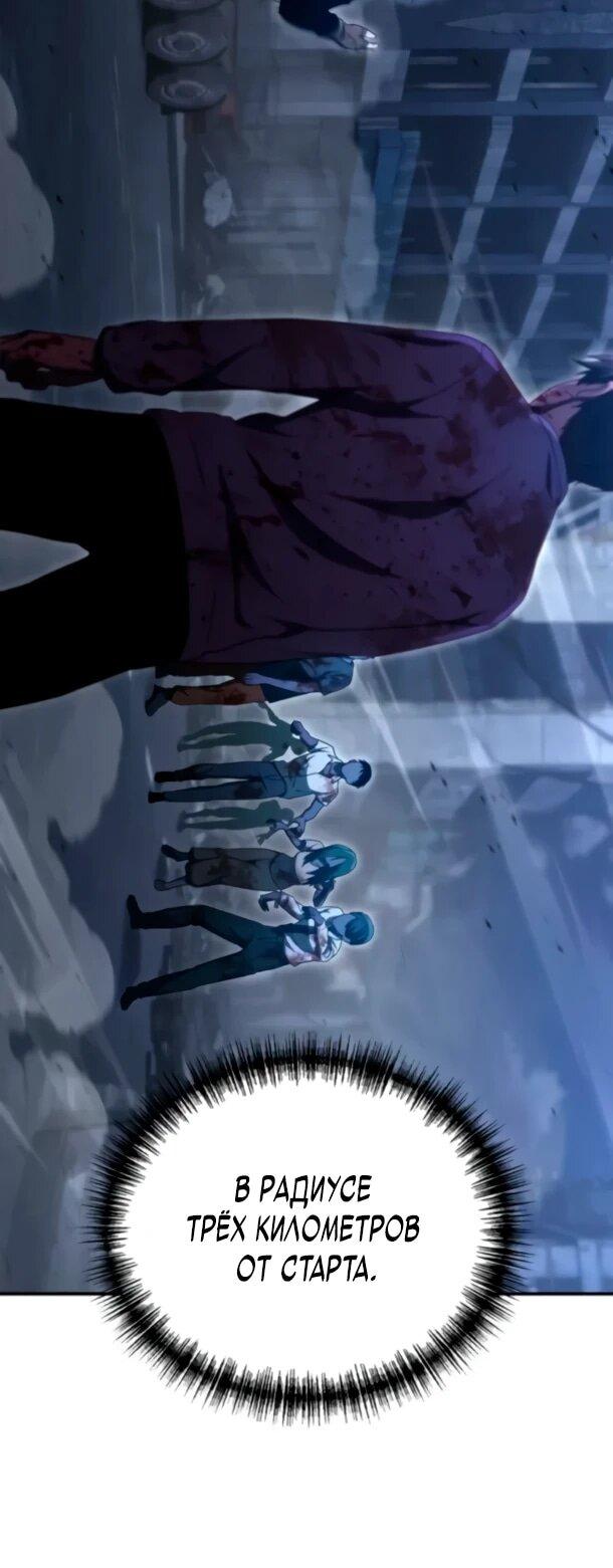 Read Ветеран Апокалипсиса RU Manga Online