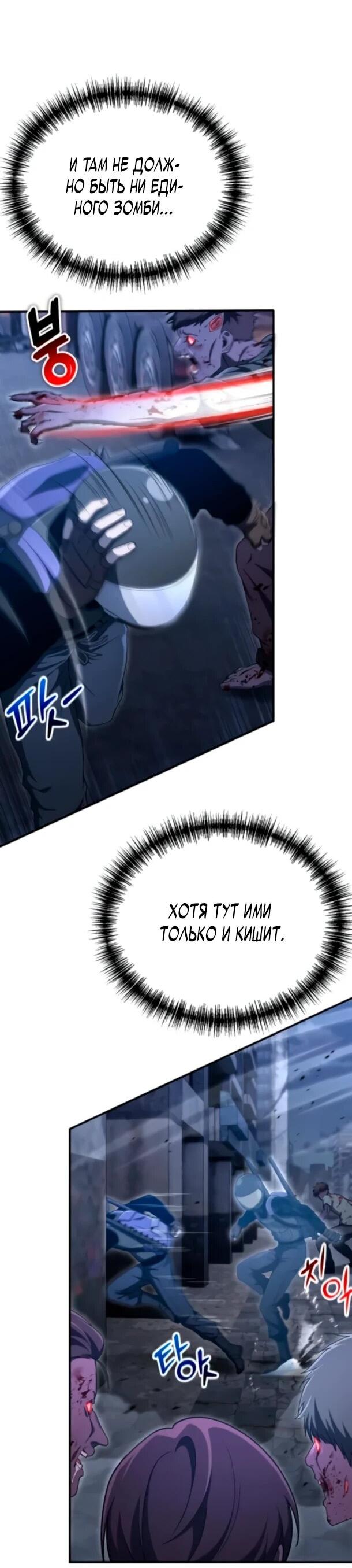 Read Ветеран Апокалипсиса RU Manga Online