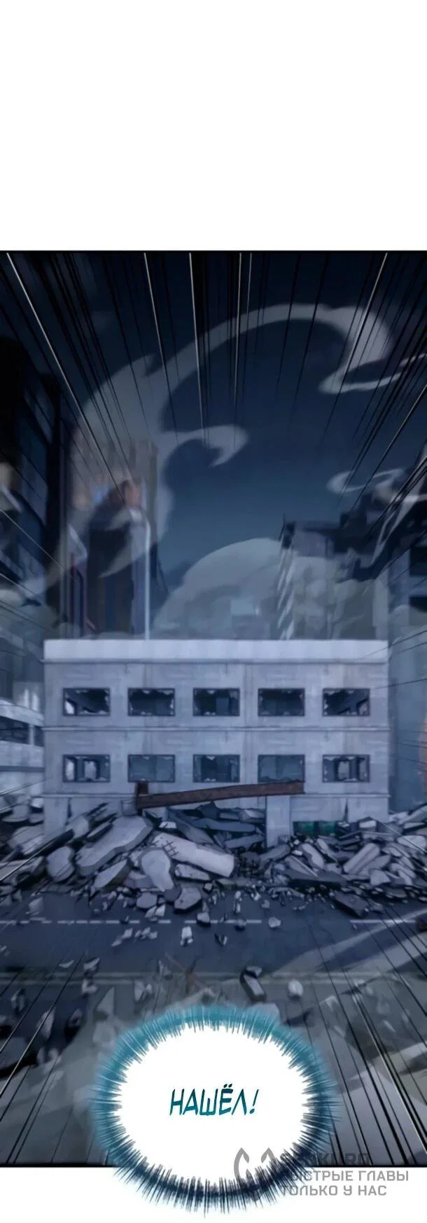 Read Ветеран Апокалипсиса RU Manga Online