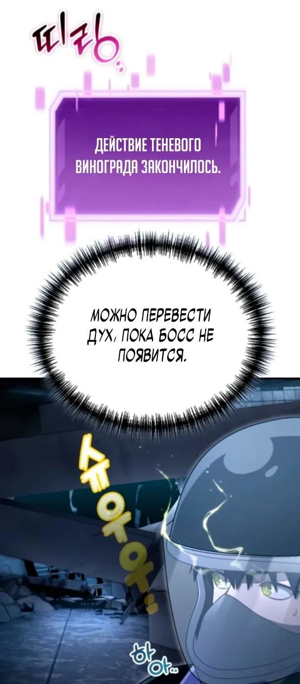 Read Ветеран Апокалипсиса RU Manga Online