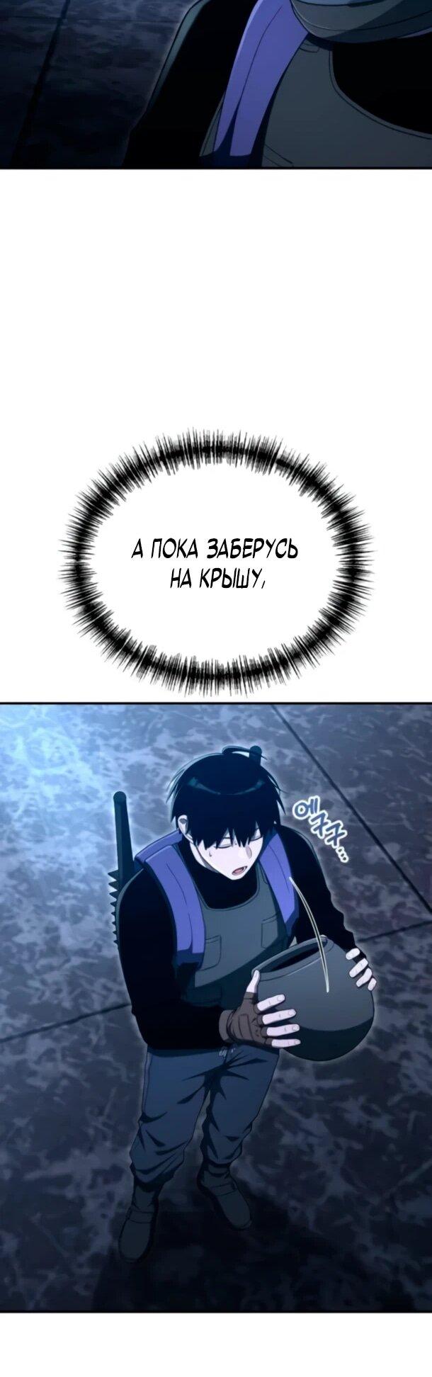 Read Ветеран Апокалипсиса RU Manga Online