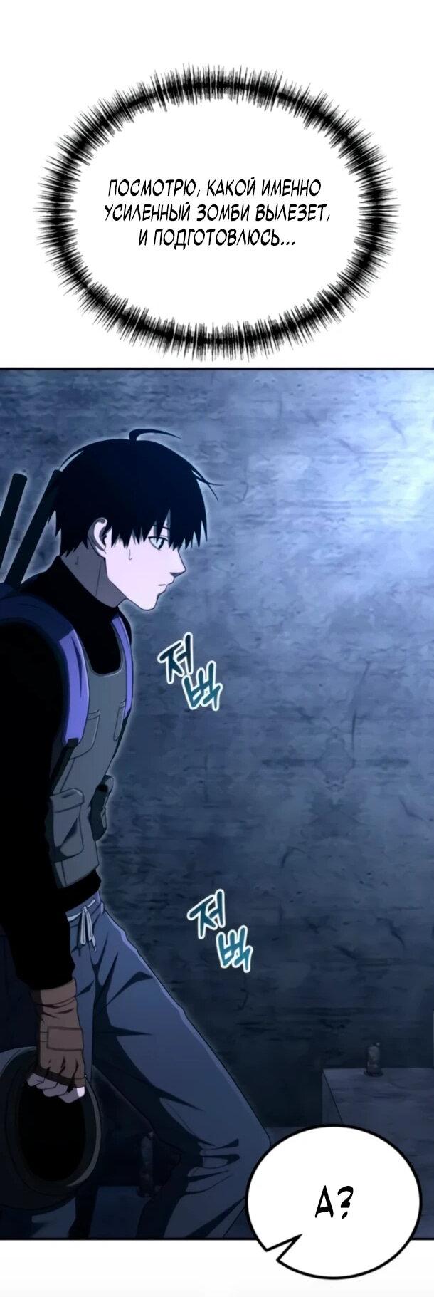 Read Ветеран Апокалипсиса RU Manga Online