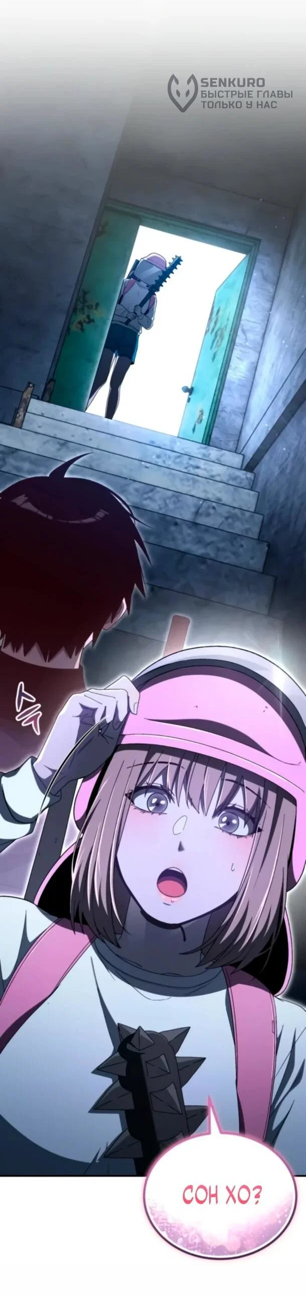 Read Ветеран Апокалипсиса RU Manga Online