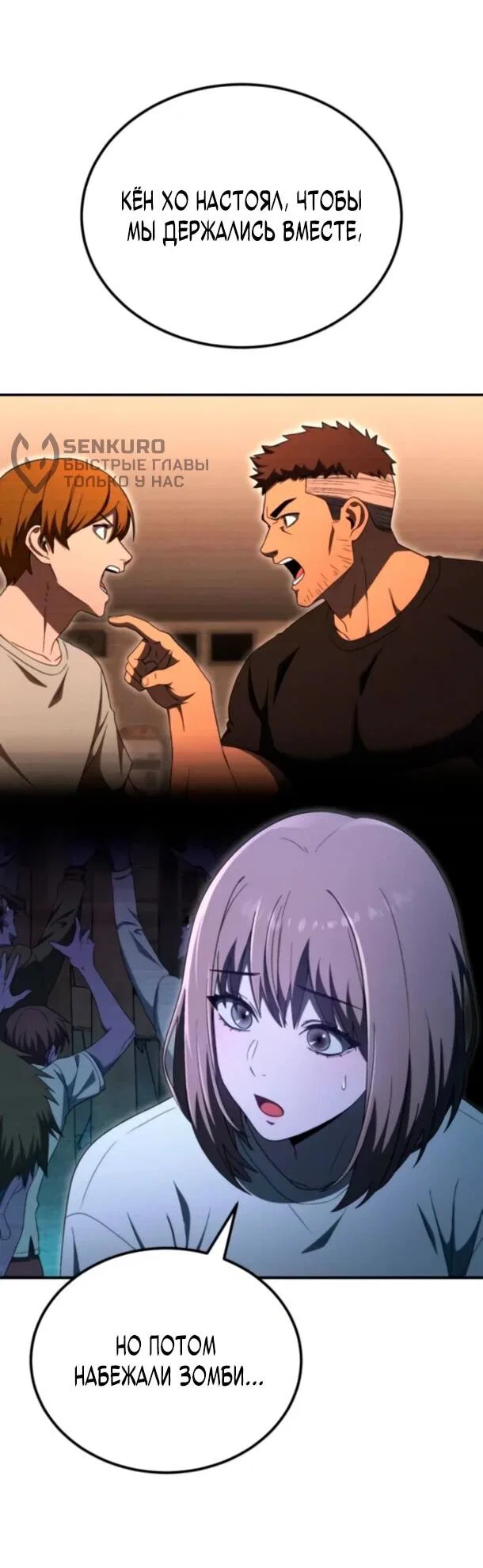 Read Ветеран Апокалипсиса RU Manga Online