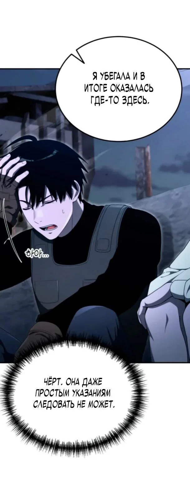 Read Ветеран Апокалипсиса RU Manga Online