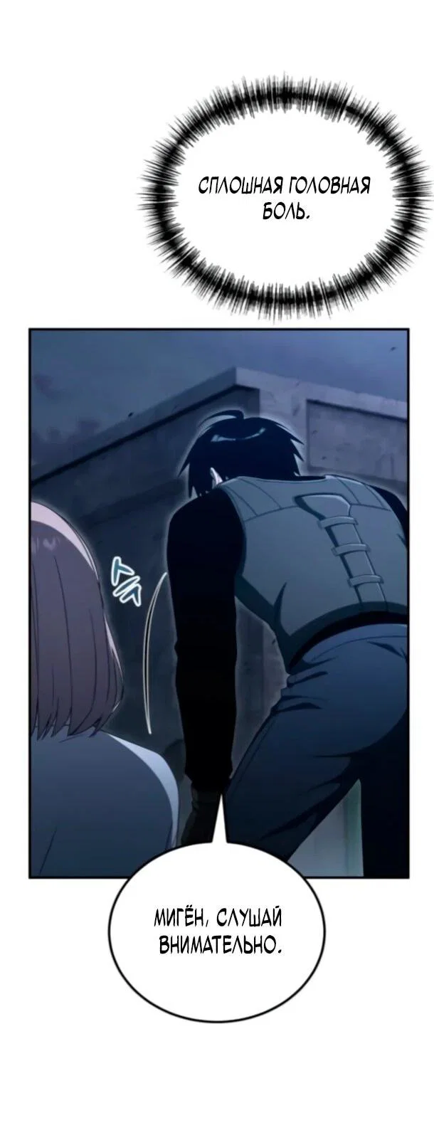 Read Ветеран Апокалипсиса RU Manga Online