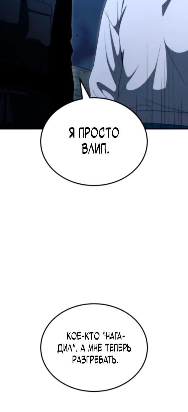 Read Ветеран Апокалипсиса RU Manga Online