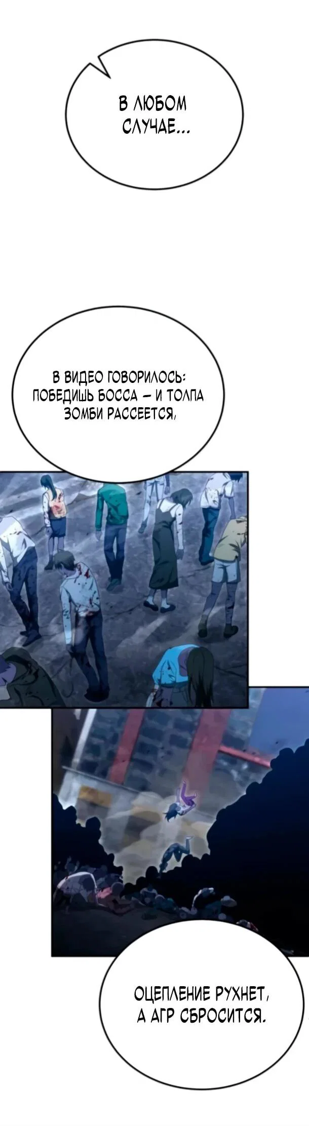 Read Ветеран Апокалипсиса RU Manga Online