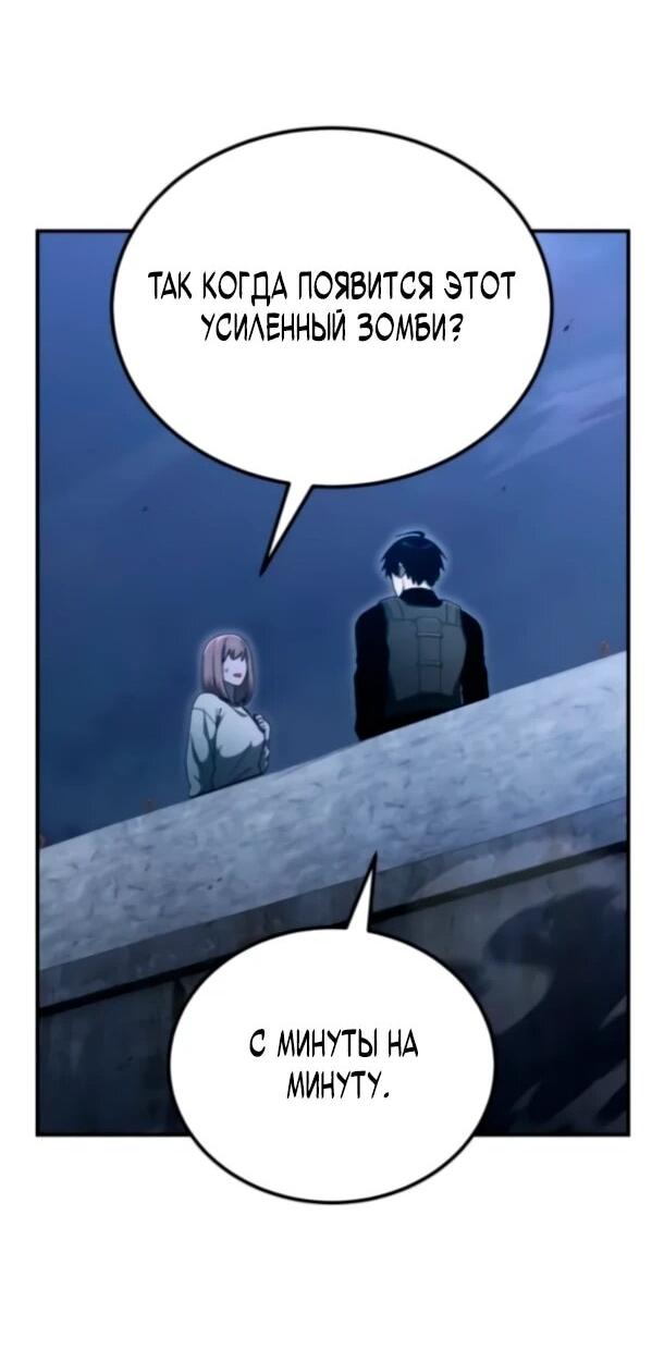 Read Ветеран Апокалипсиса RU Manga Online